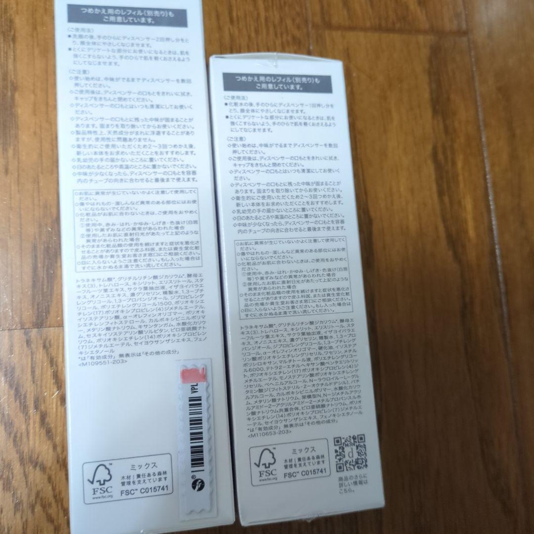 新品資生堂dプログラムバイタルアクトローションエマルジョン本体