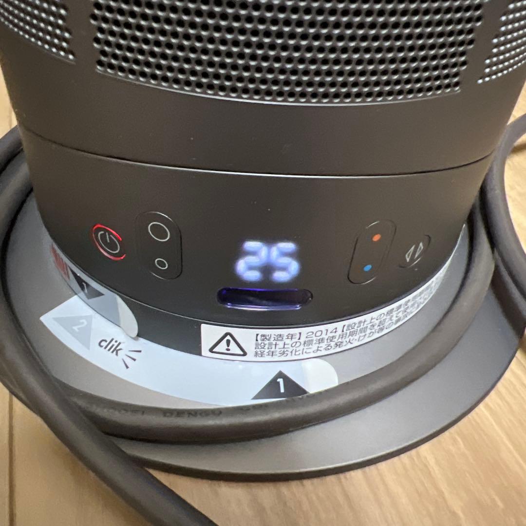 ダイソン　dyson hot + cool AM05 リモコン　動作確認済