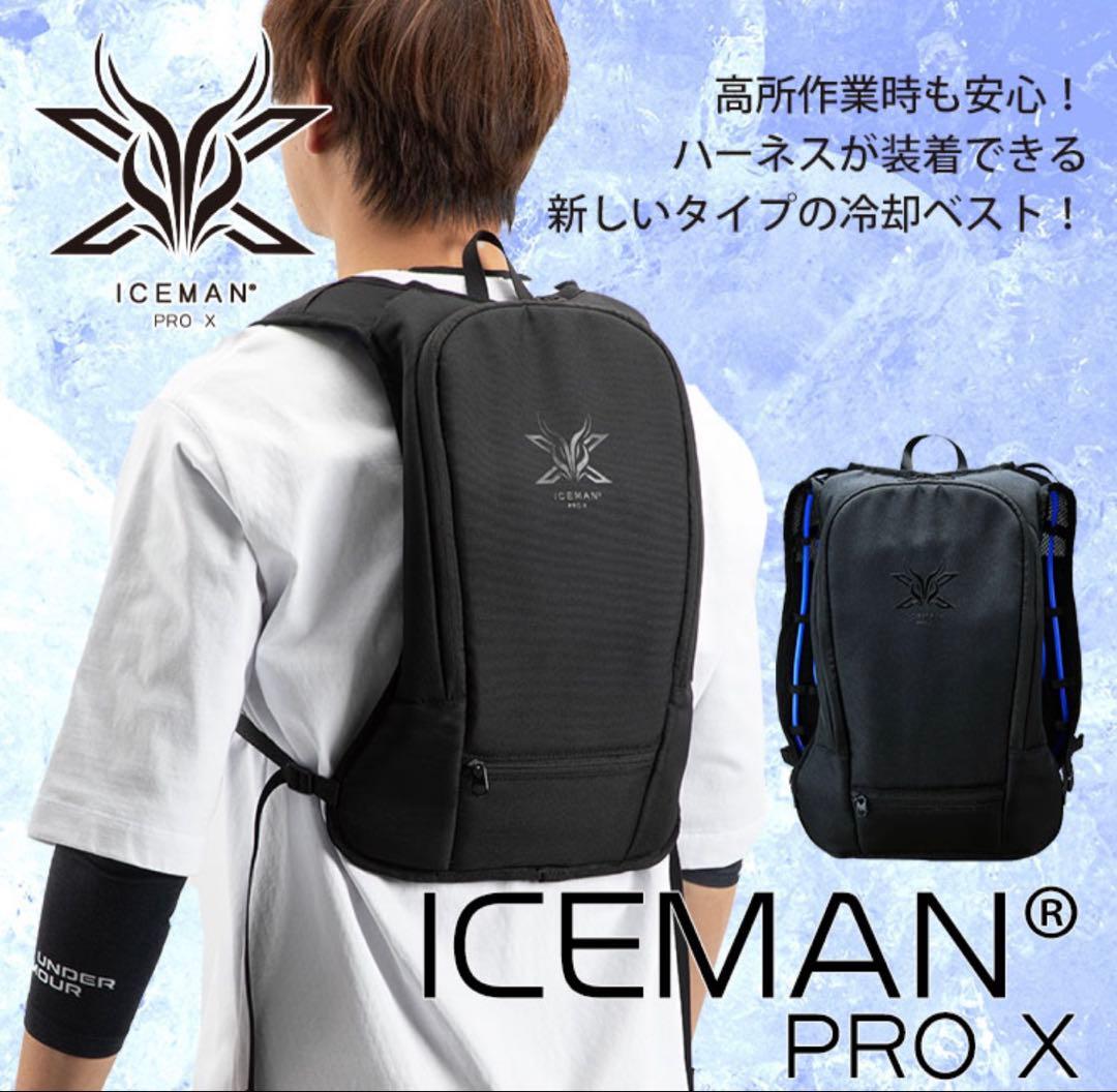 美品☆アイスマンプロX☆水冷服☆水冷ベスト☆熱中症暑さ対策バイク
