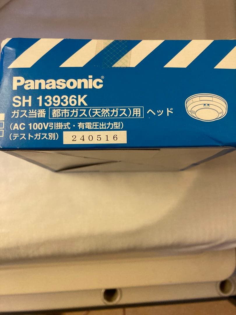 パナソニック ガス警報器 都市ガス用AC100VSH13936K 電源コード式