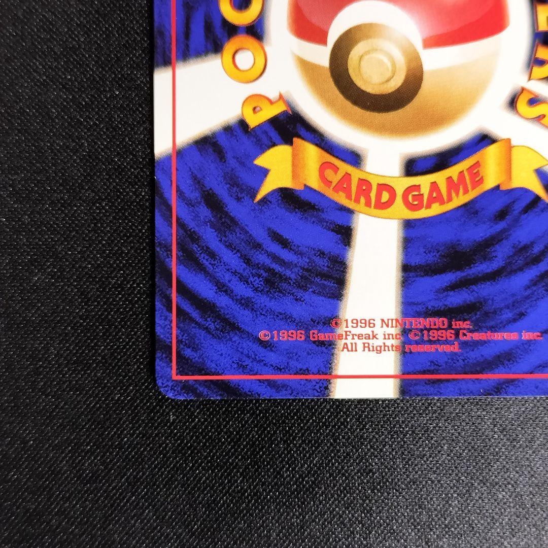 極美品　ねむれ！ねむれ！ 旧裏　トレーナー