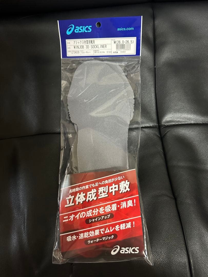 umanari　アシックス　BOAシステム 安全靴