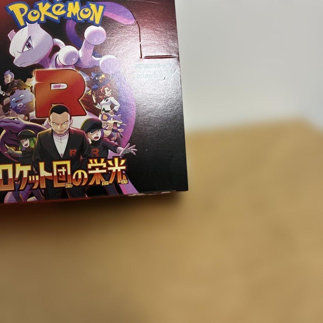 ポケモンカード ロケット団の栄光 シュリンク無しペリペリ付き