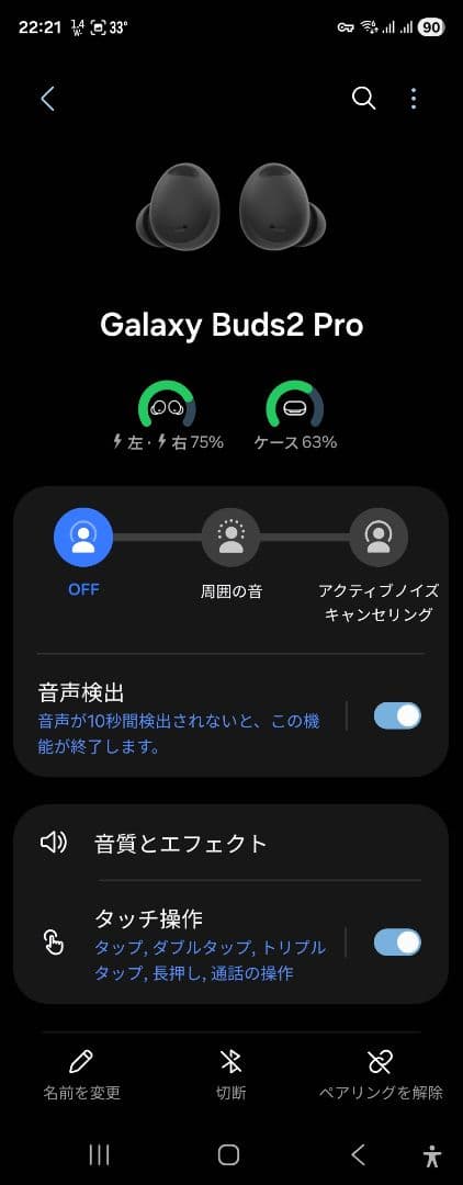 イヤホン SAMSUNG Galaxy Buds2 pro