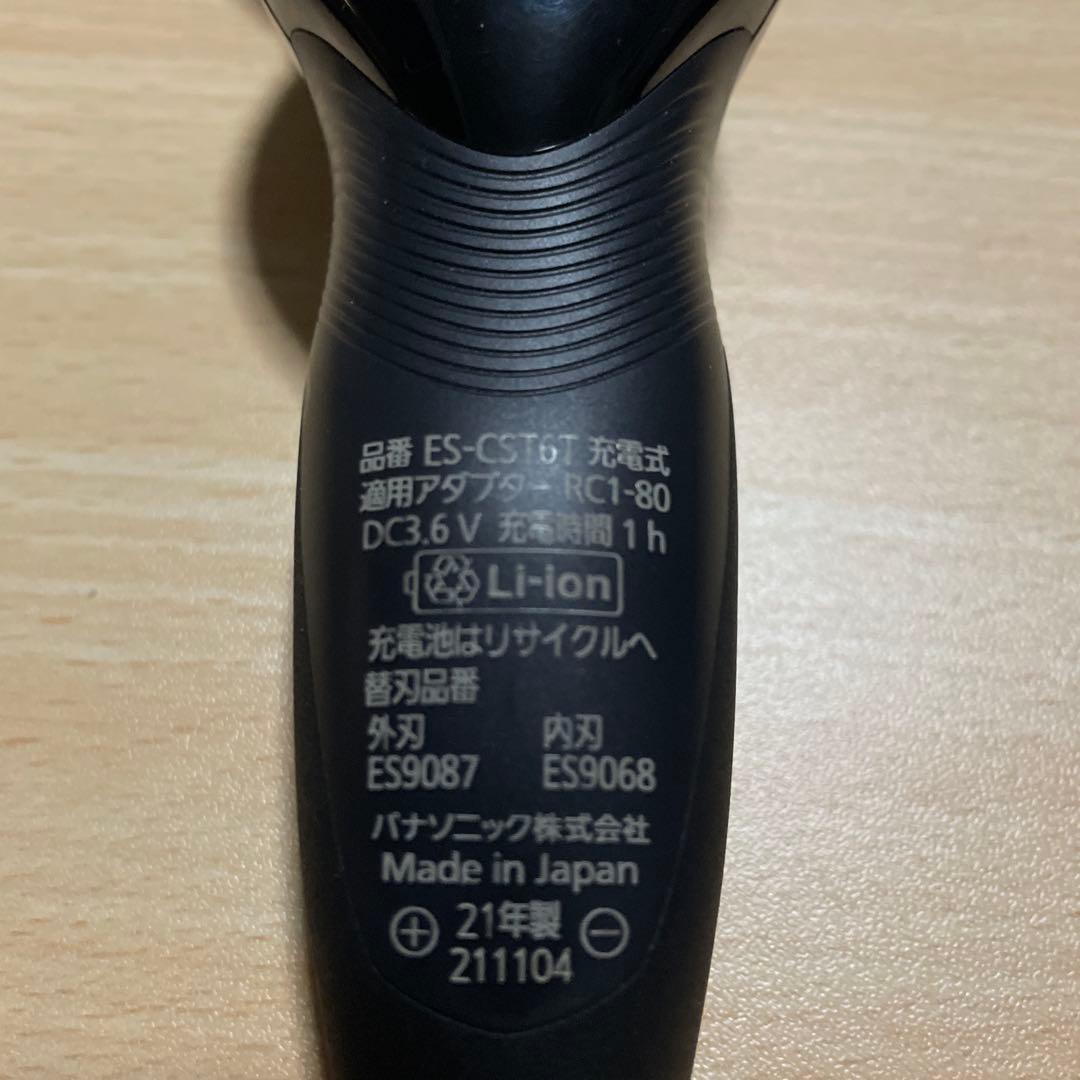 Panasonic メンズ電気シェーバー ES-CST61