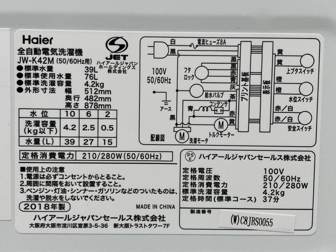 愛知岐阜/送料込★美品★ハイアール　4.2kg洗濯機 JW-K42M　2018年