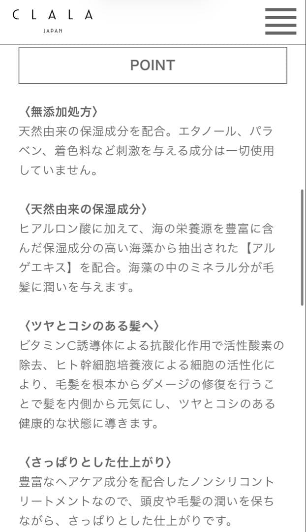 クララジャパン◡̈未使用シャンプートリートメントヘアマスクの3点セット