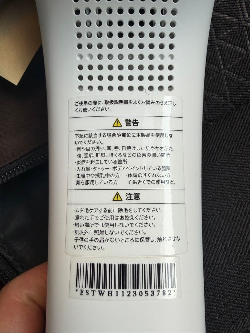 STELLA BEAUTE IPL光美容器