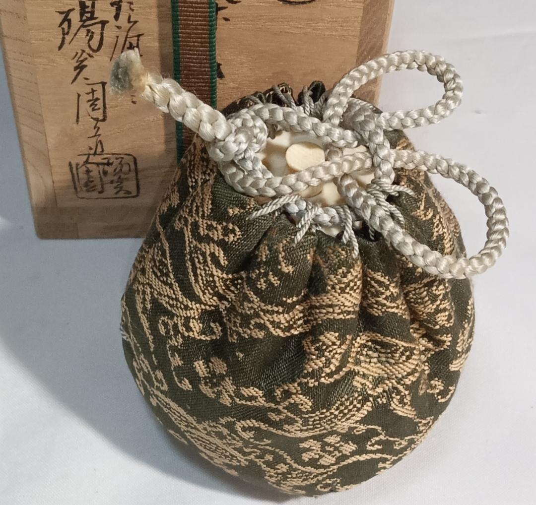 茶道具　遠州七窯膳所焼　岩崎新定作　膳所焼丸壺茶入　仕覆付き　美品！！