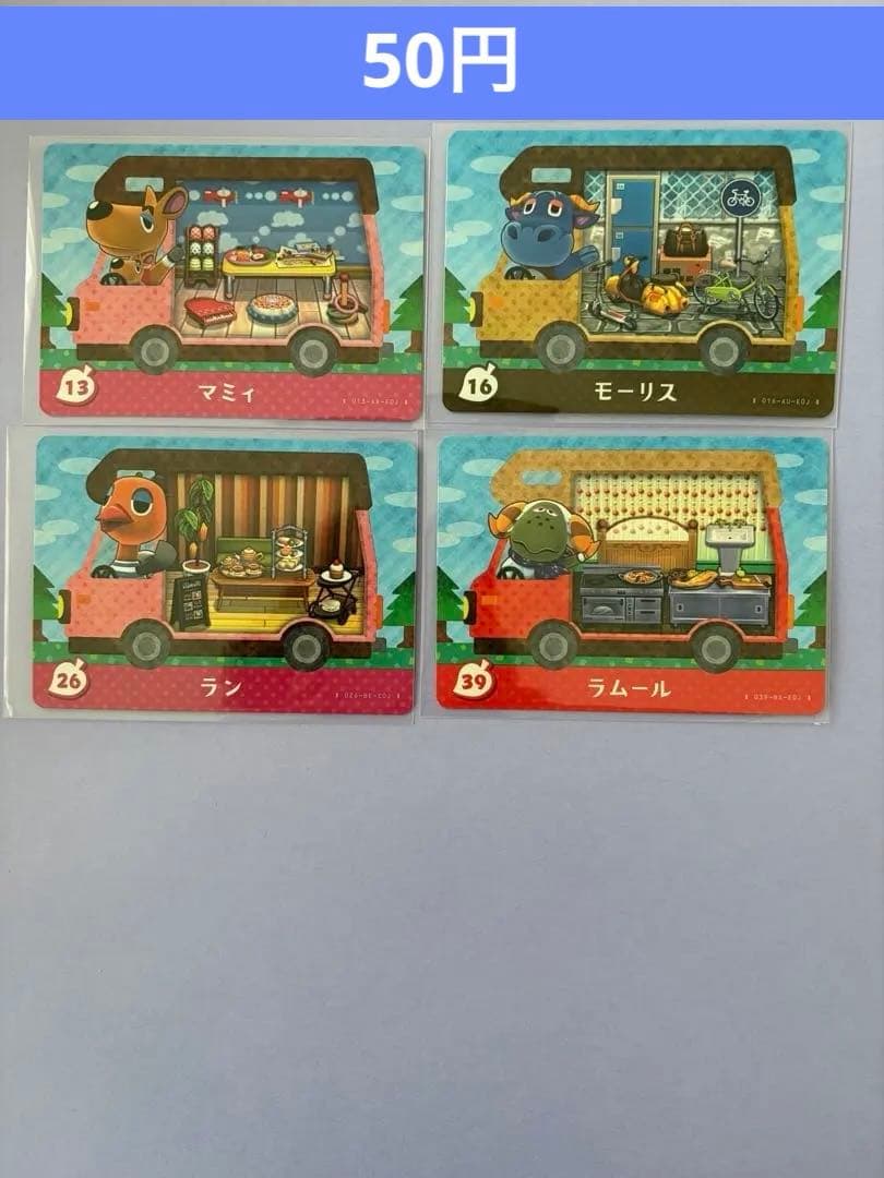 amiiboカード バラ売り 50円〜