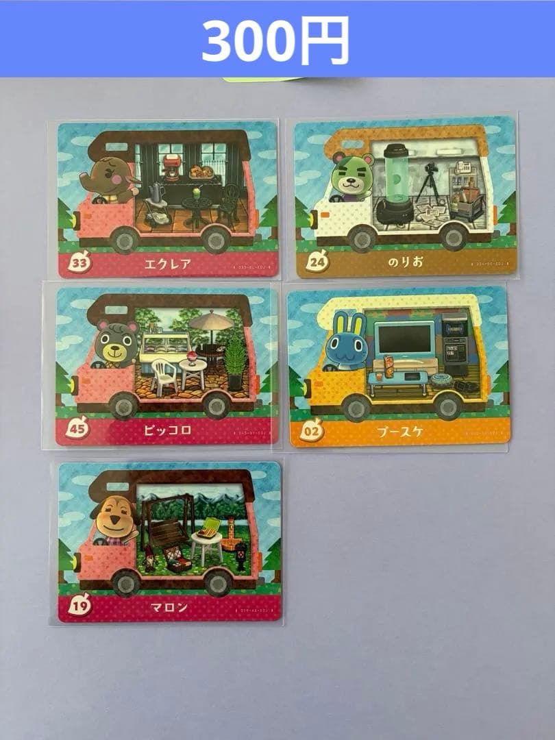 amiiboカード バラ売り 50円〜