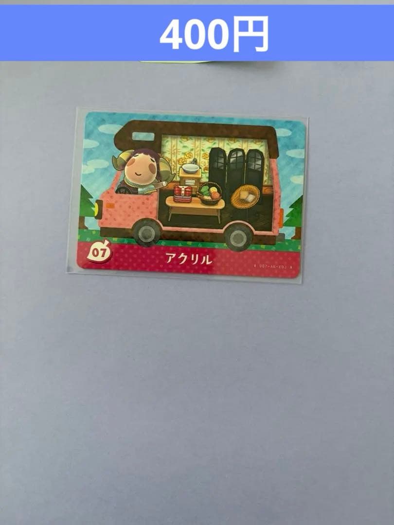 amiiboカード バラ売り 50円〜