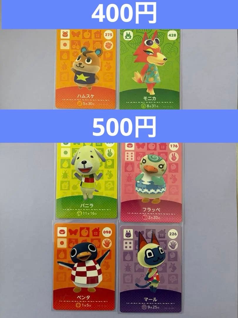 amiiboカード バラ売り 50円〜