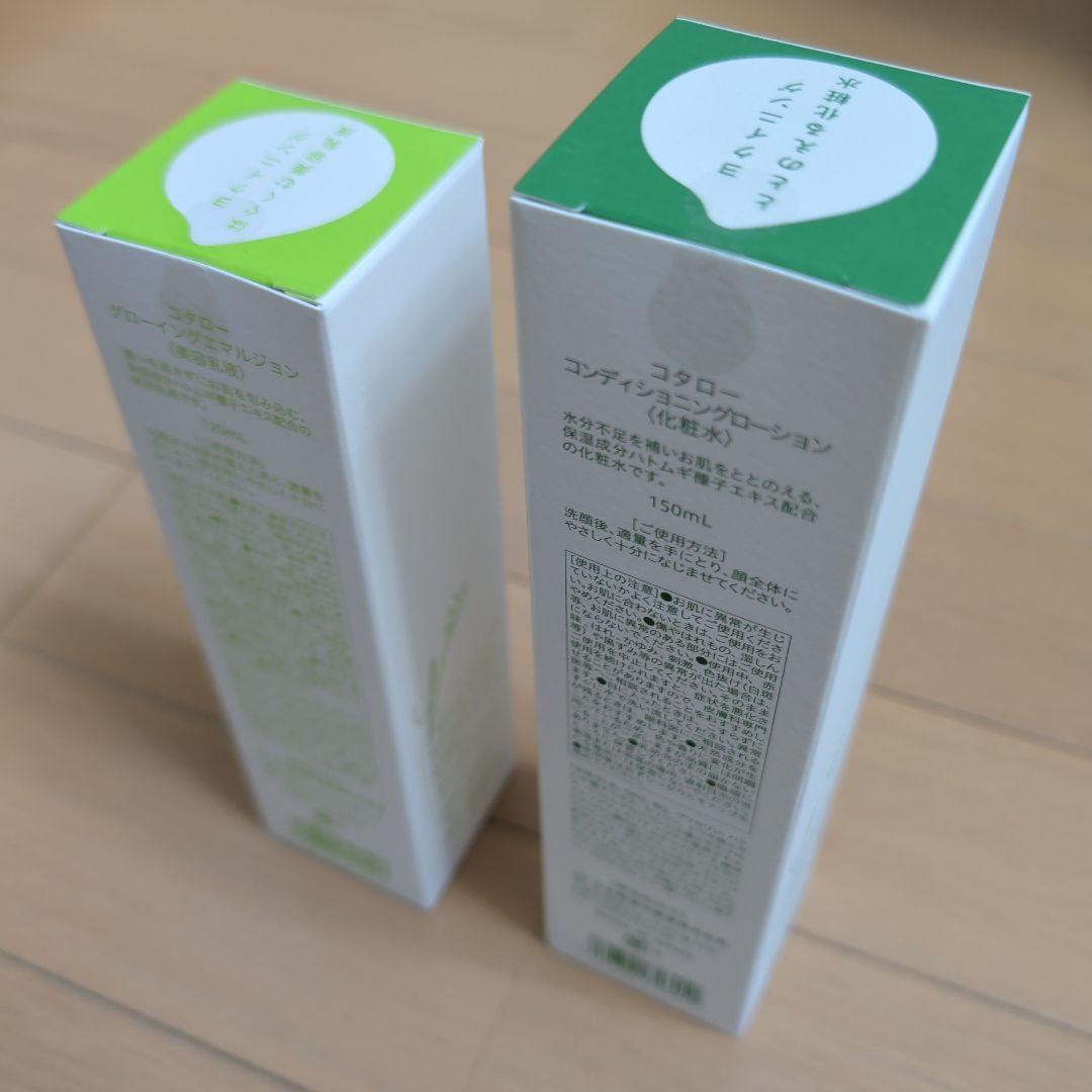 YOKUINING(ヨクイニング) 化粧水、乳液 2本セット新品未使用