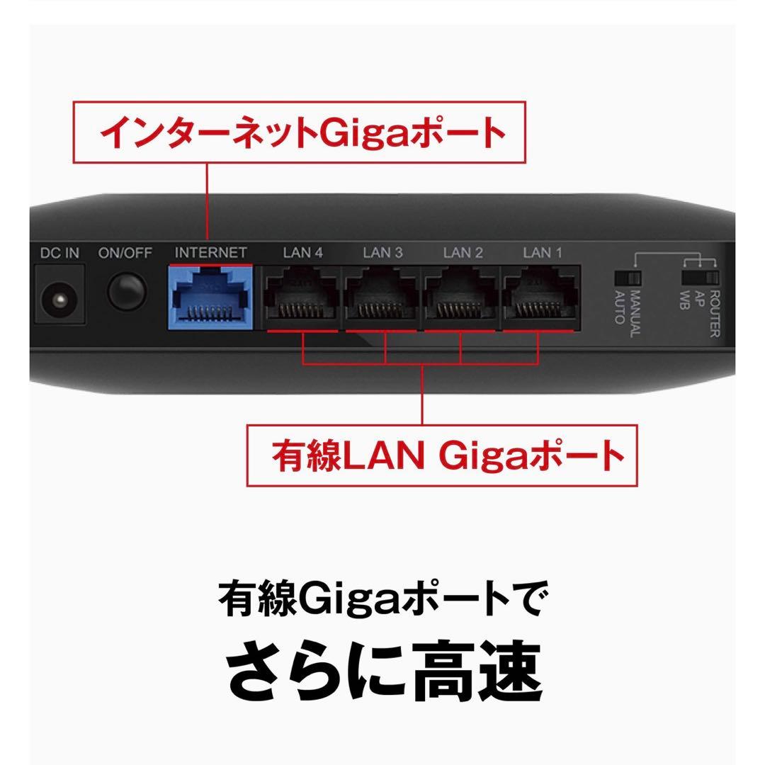 バッファロー 無線WiFiルーター WSR-2533DHPL-C 高速安定通信