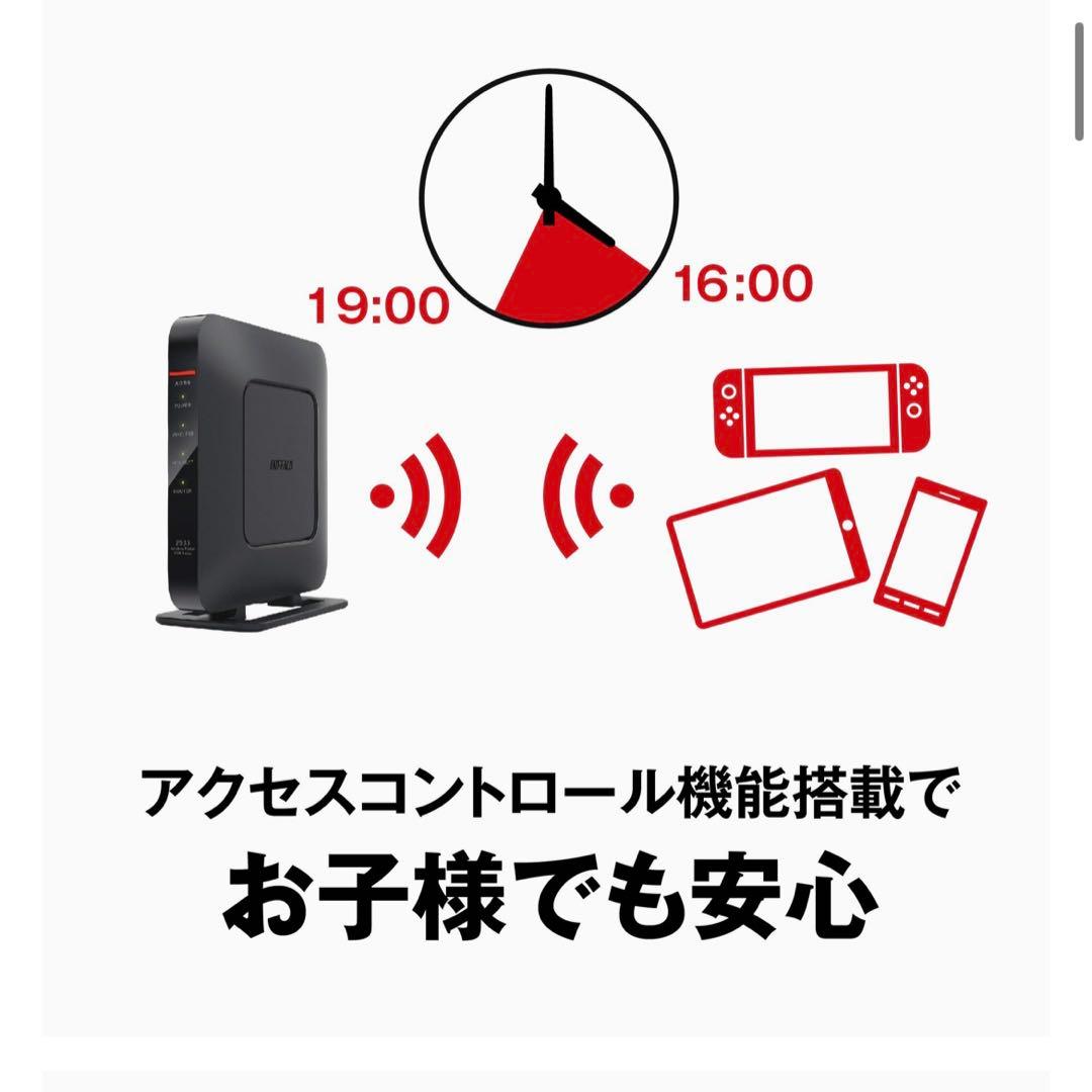 バッファロー 無線WiFiルーター WSR-2533DHPL-C 高速安定通信