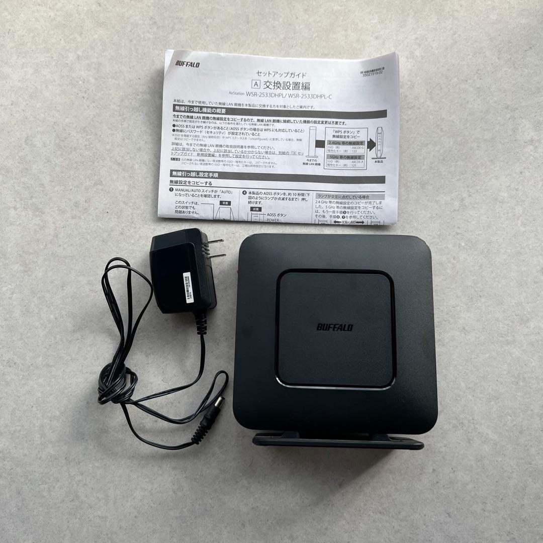 バッファロー 無線WiFiルーター WSR-2533DHPL-C 高速安定通信