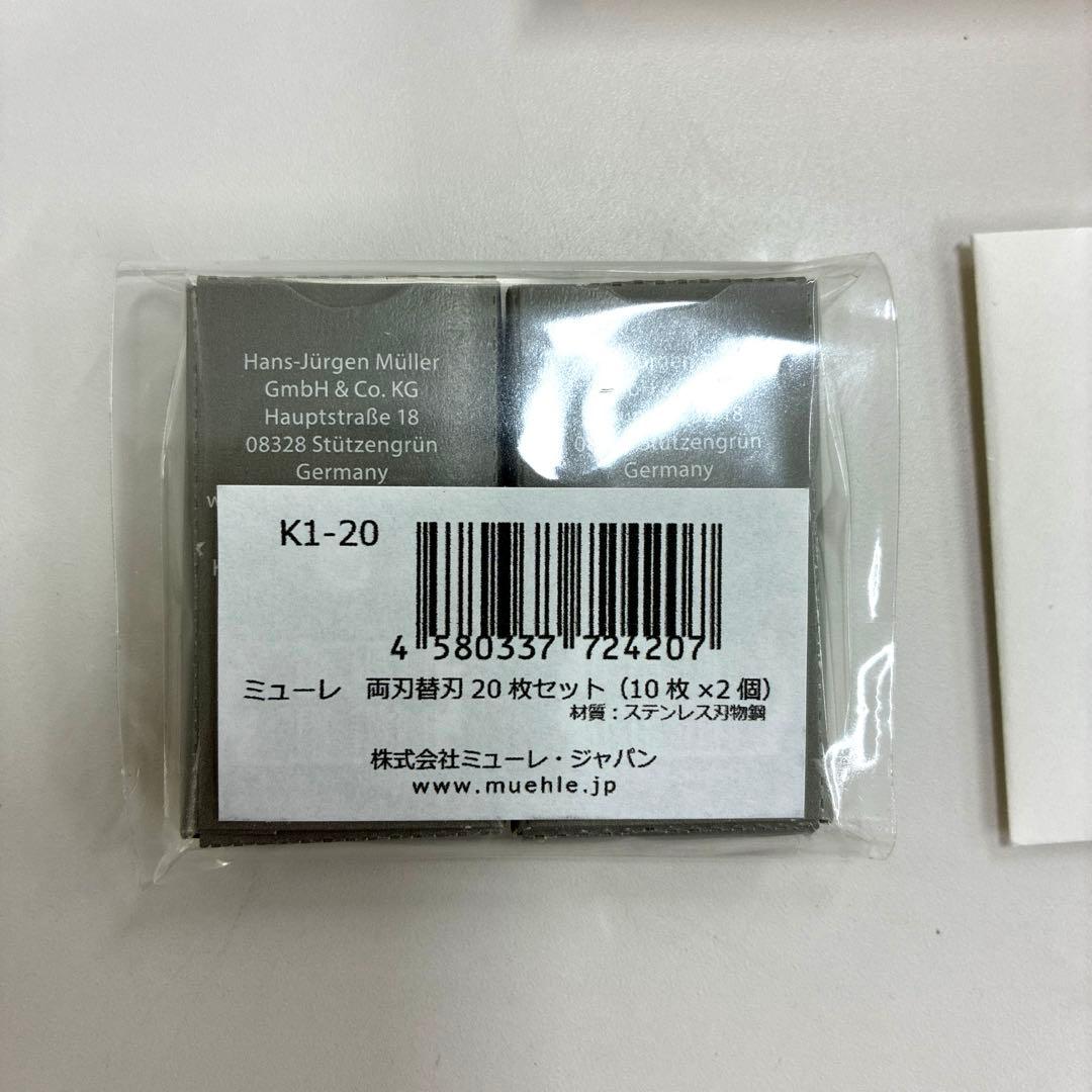 wheel lovers専用　新品未使用MÜHLEミューレ両刃カミソリ