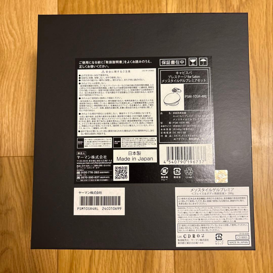 YAMAN Professional キャビスパプレステージ for Salon