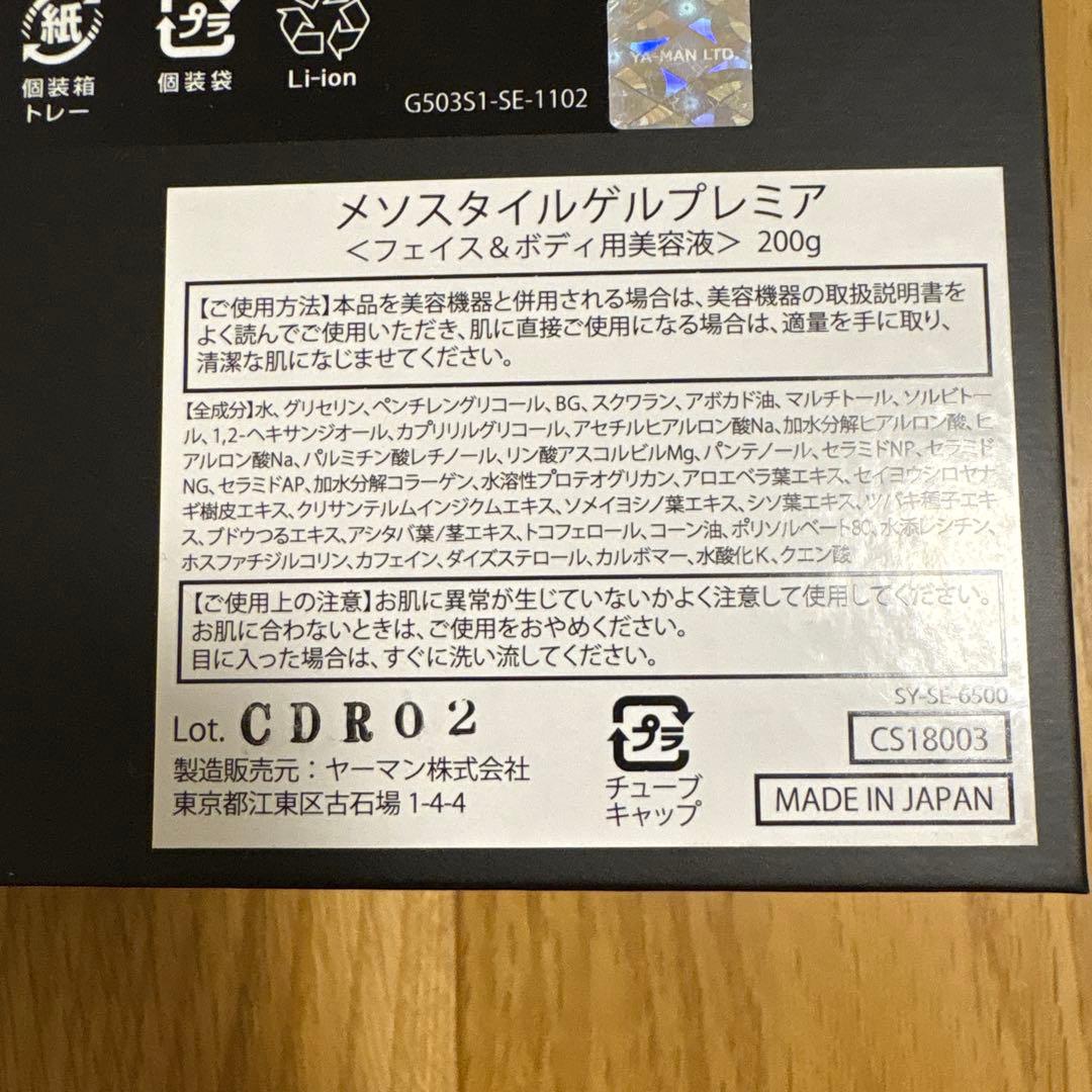 YAMAN Professional キャビスパプレステージ for Salon