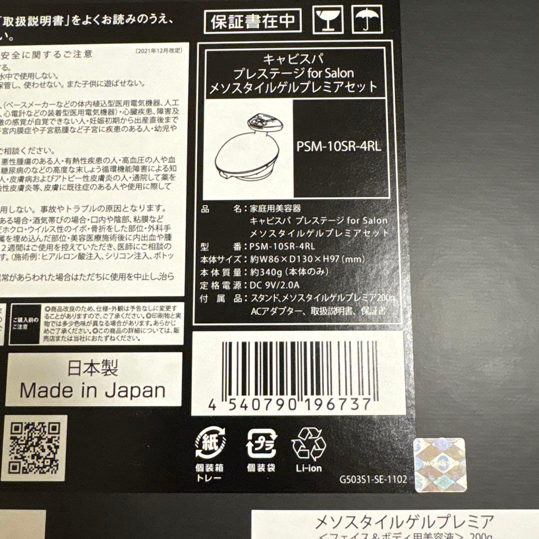YAMAN Professional キャビスパプレステージ for Salon