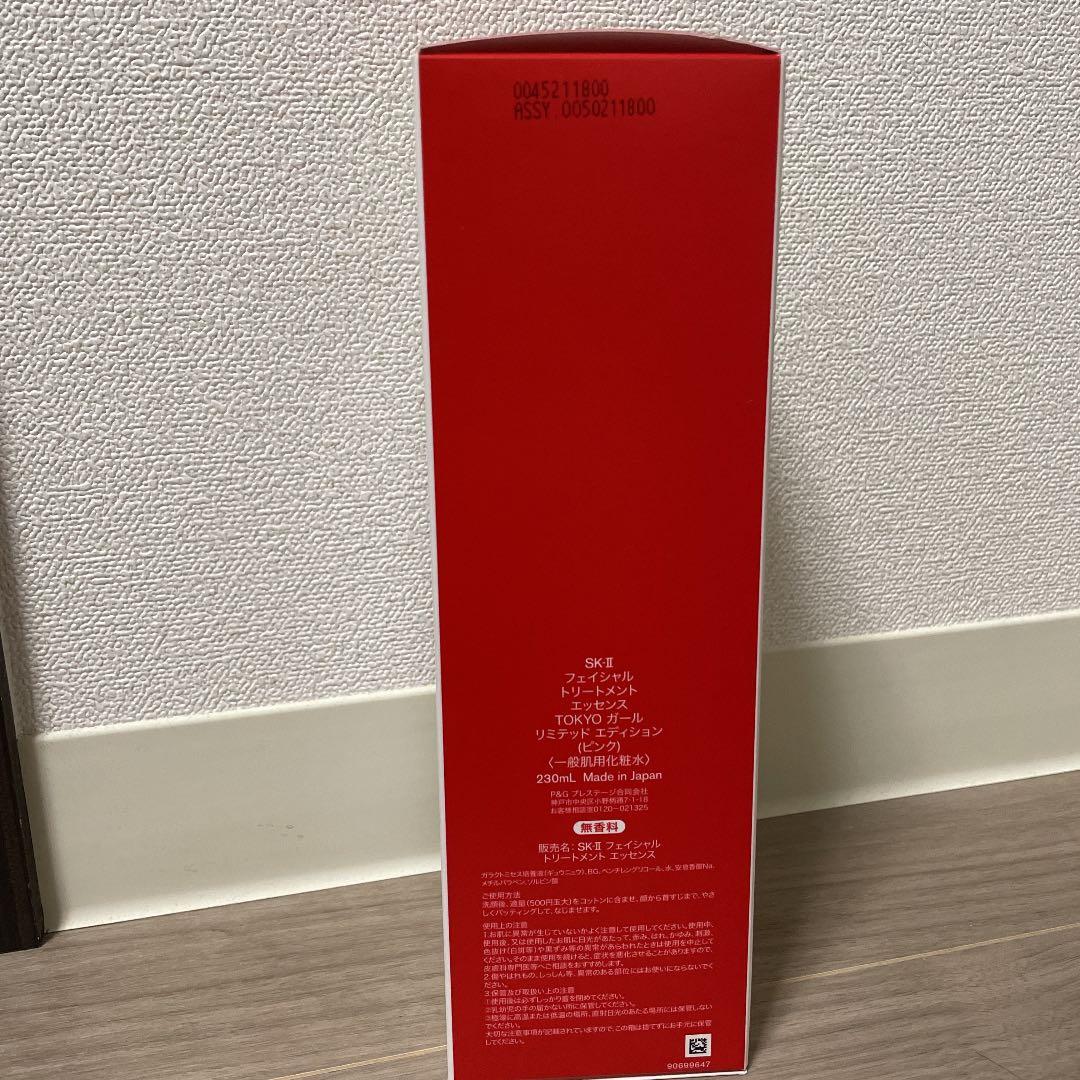 SK-II フェイシャル トリートメント エッセンス オリンピックコラボ