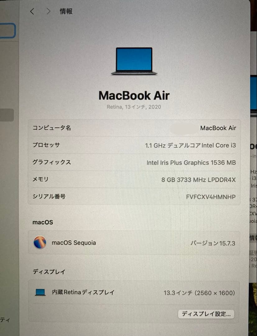【美品】MacBook Air 2020 充放電回数15回
