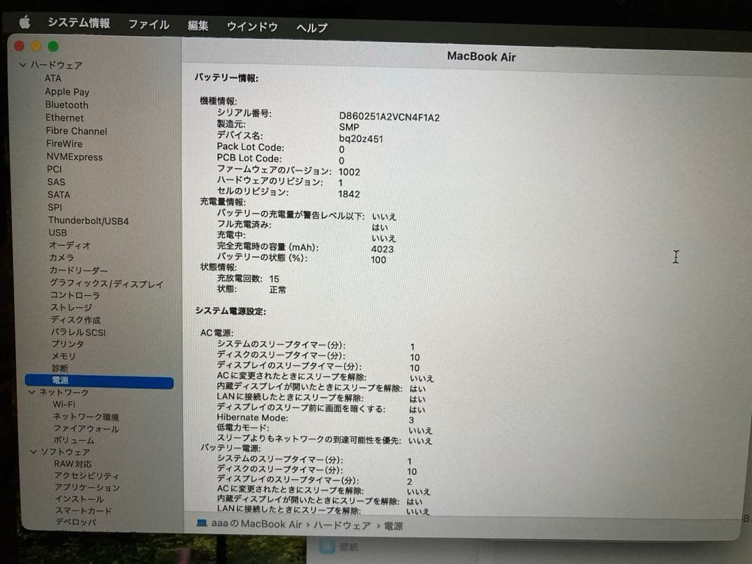 【美品】MacBook Air 2020 充放電回数15回