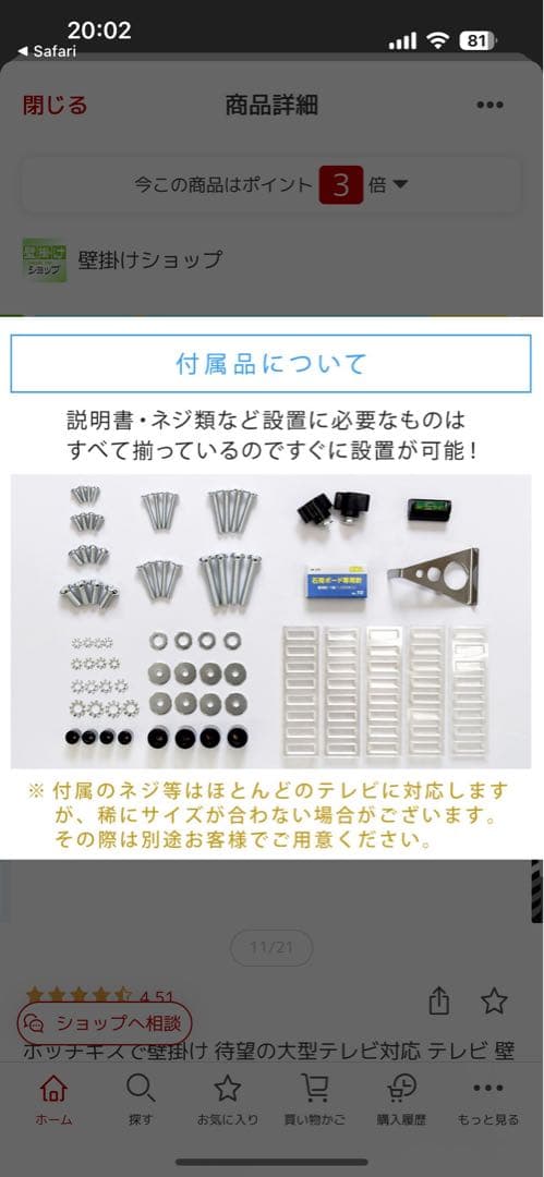 壁美人　TI300 Lサイズ テレビ壁掛け金具