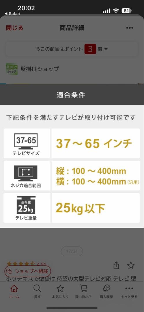 壁美人　TI300 Lサイズ テレビ壁掛け金具