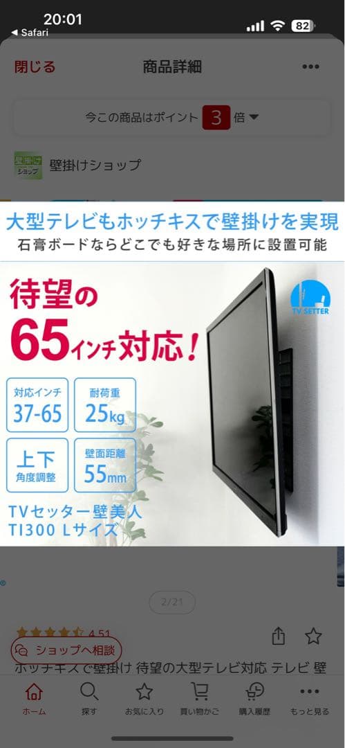 壁美人　TI300 Lサイズ テレビ壁掛け金具