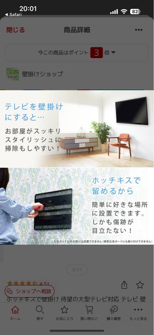 壁美人　TI300 Lサイズ テレビ壁掛け金具