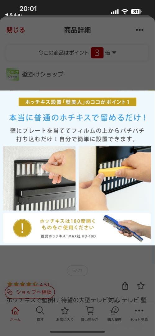 壁美人　TI300 Lサイズ テレビ壁掛け金具