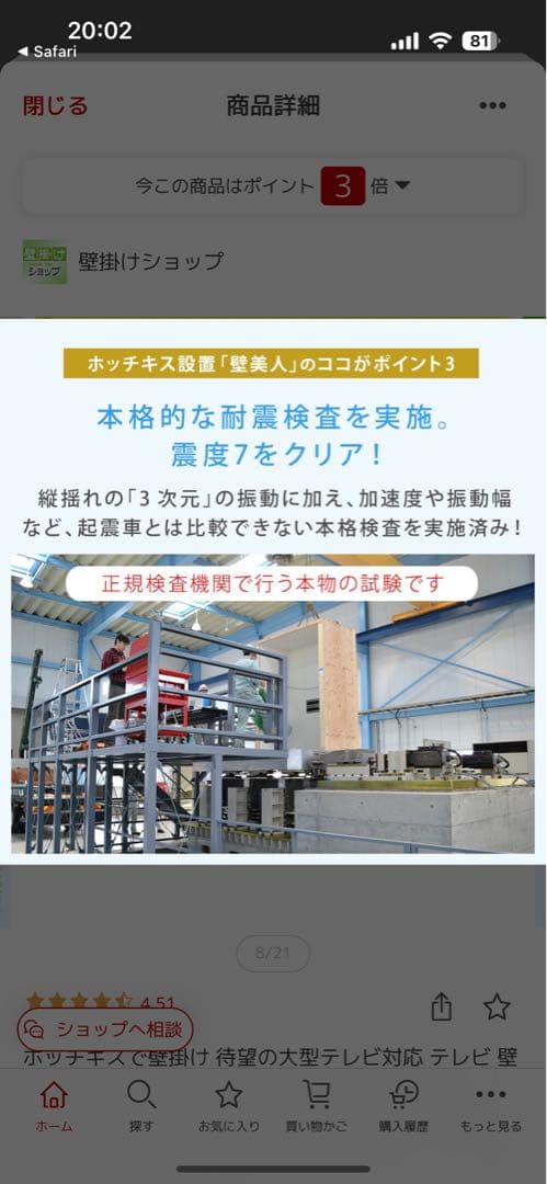 壁美人　TI300 Lサイズ テレビ壁掛け金具