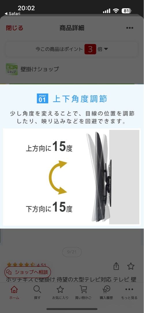 壁美人　TI300 Lサイズ テレビ壁掛け金具