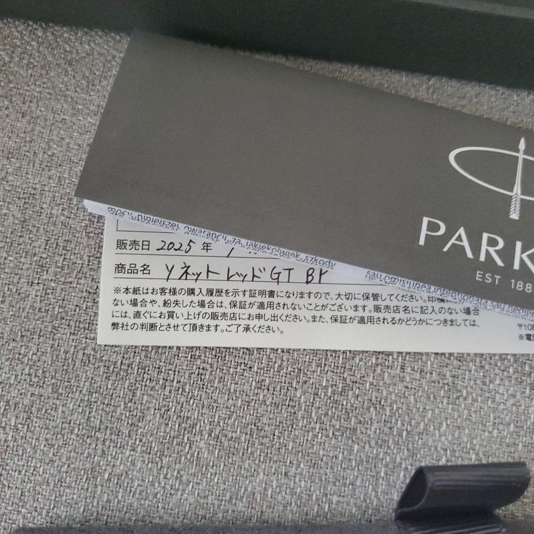 ​【新品】PARKER パーカー ボールペン レッドGT 外箱付