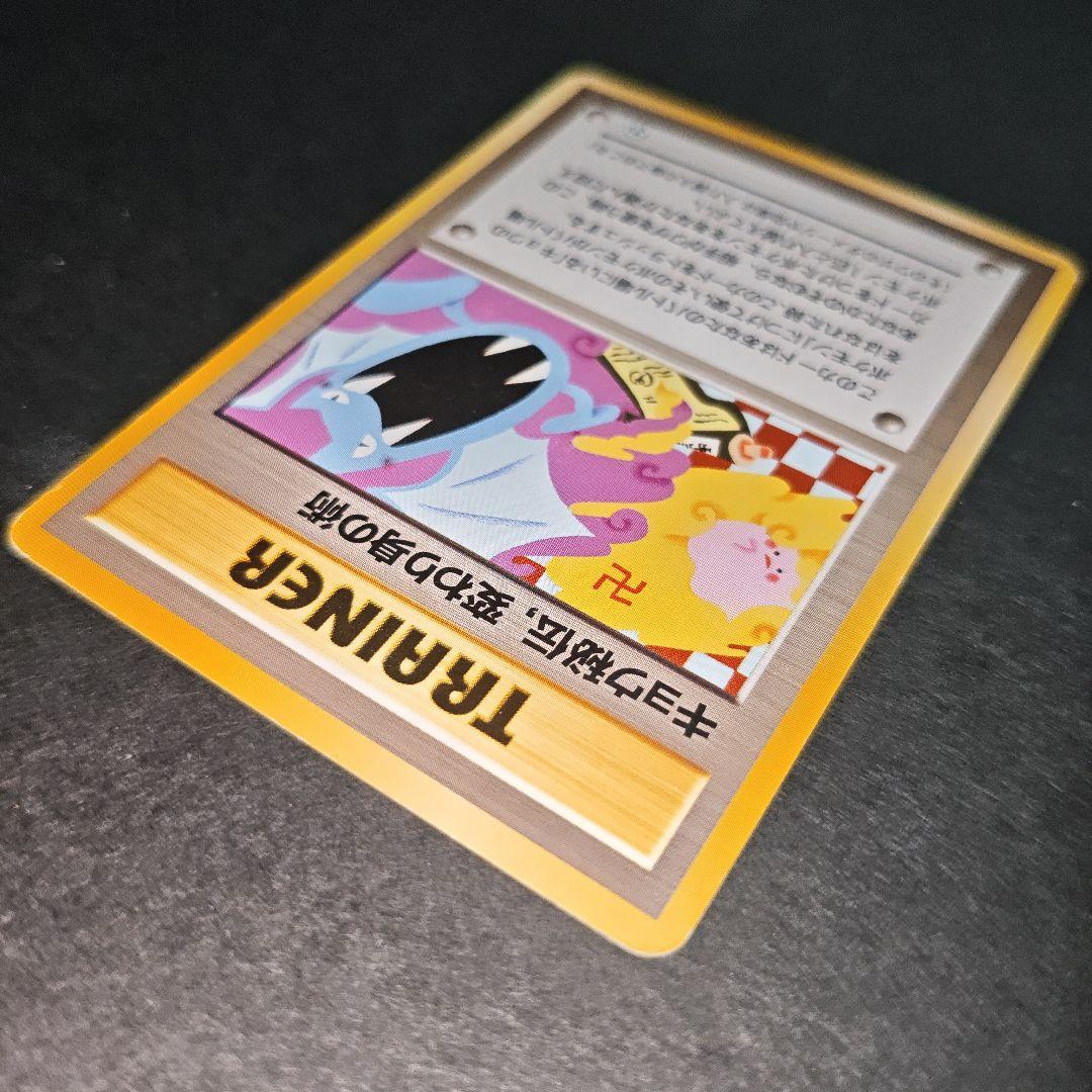 【旧裏】キョウ秘伝，変わり身の術 ポケモンジム