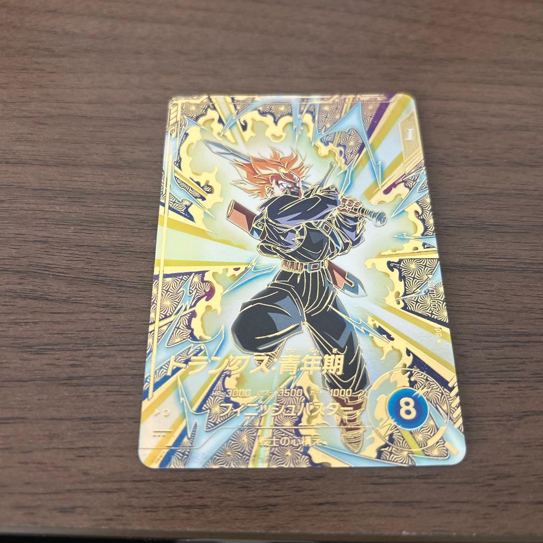 ドラゴンボールダイバーズ　sdvtp-002 トランクス　パラレル