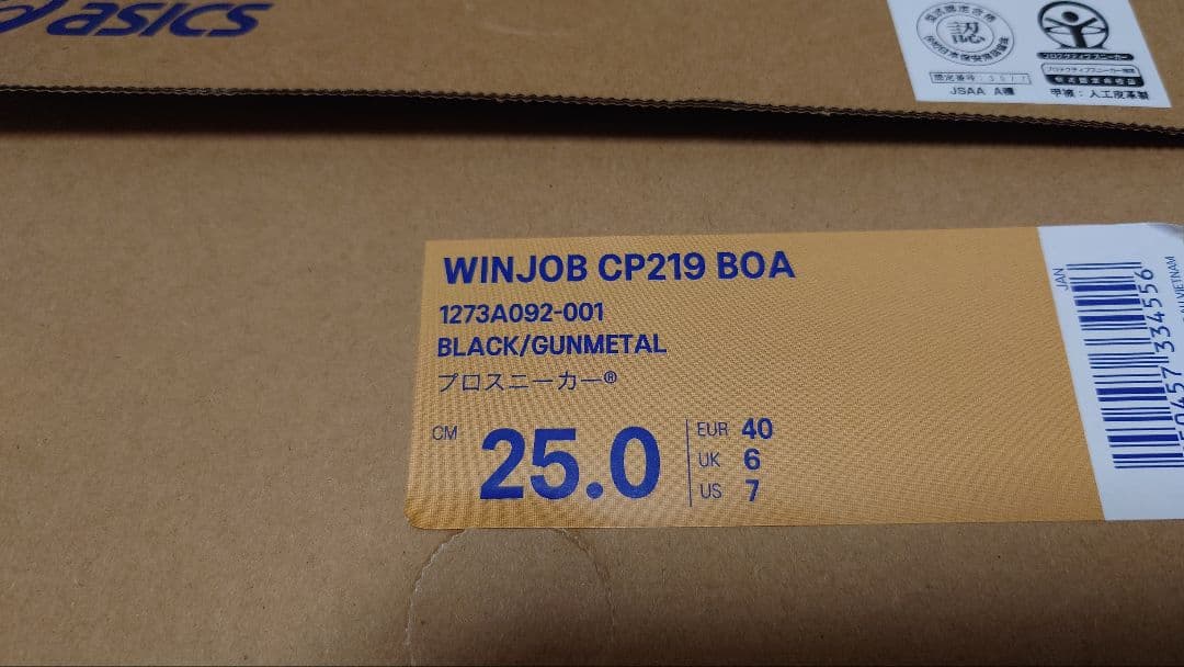 ASICS WINJOB CP219 BOA 25.0cm 安全靴 25センチ