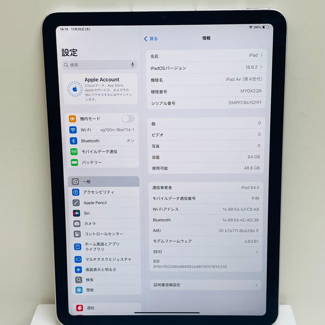 iPad Air 第4世代 64Gb Simフリー 85％