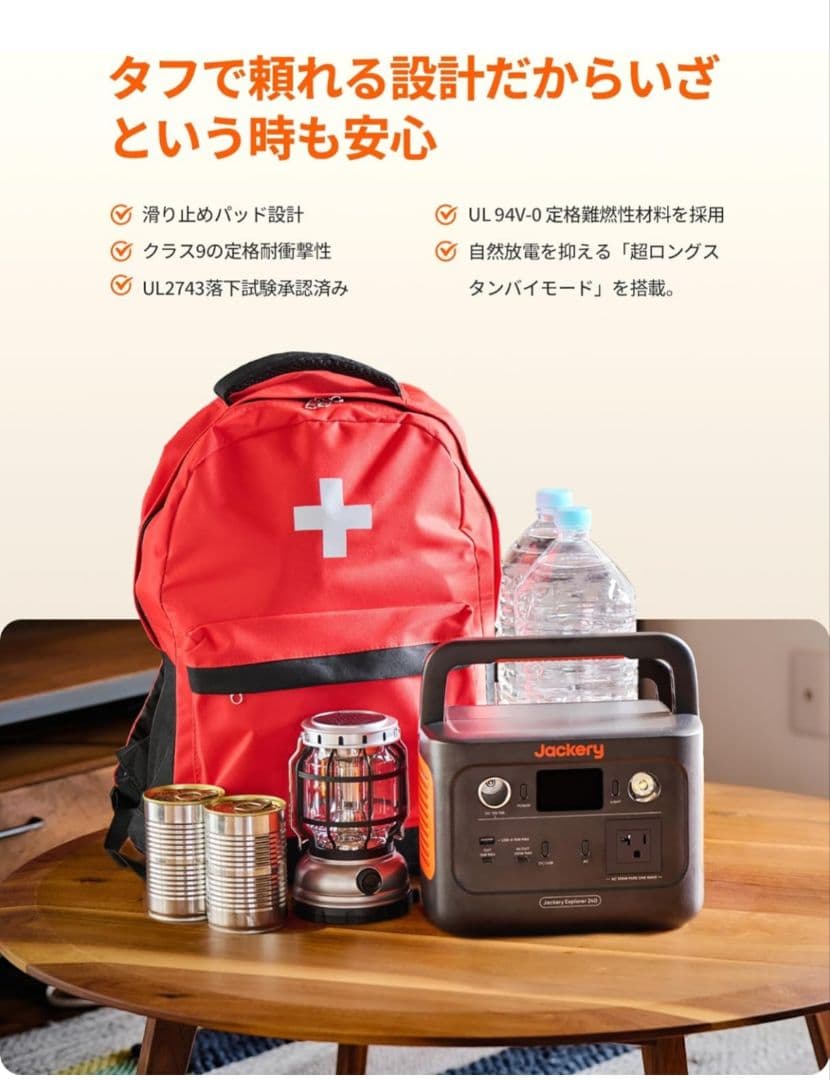 発電機・ポータブル電源 Solar Generator 240 40W mini JSG-2404A