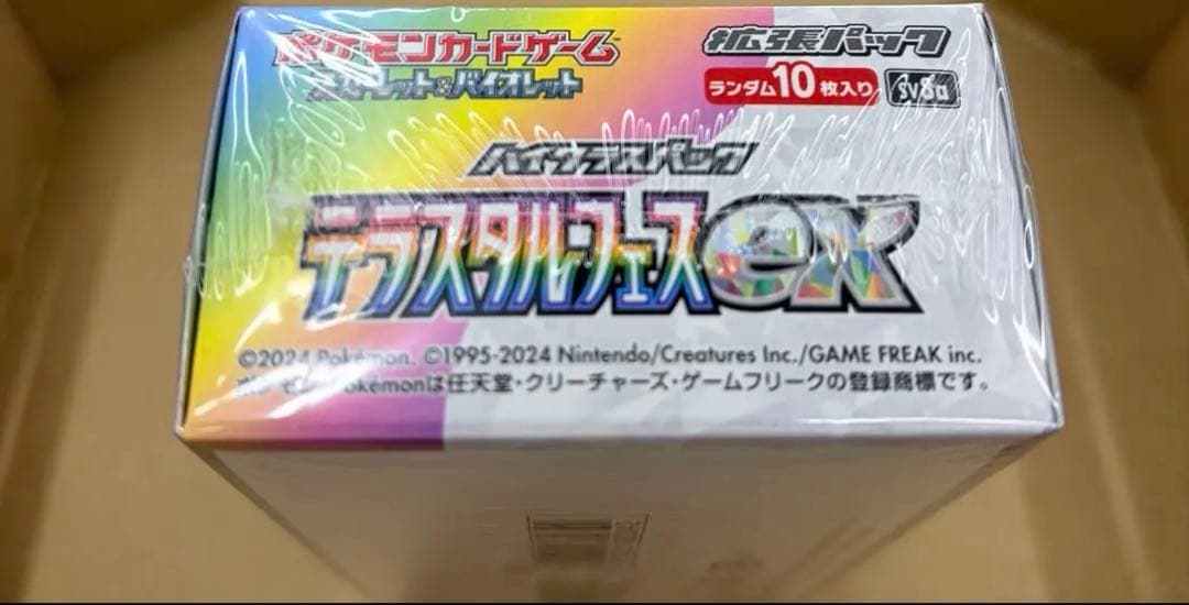 シュリンク付き　ポケモンカードゲーム テラスタルフェスEX 1BOX