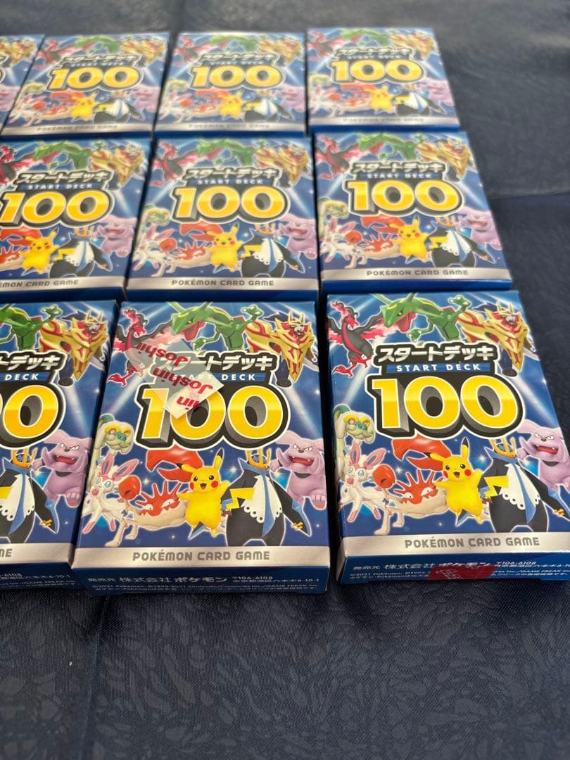 12個　未開封 テープ付き スタートデッキ100　ソード&シールド　絶版