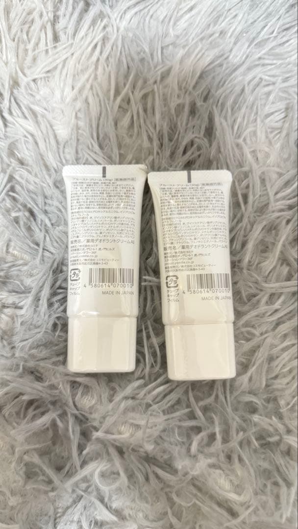 くるみ PROUST CREAM 2個セット
