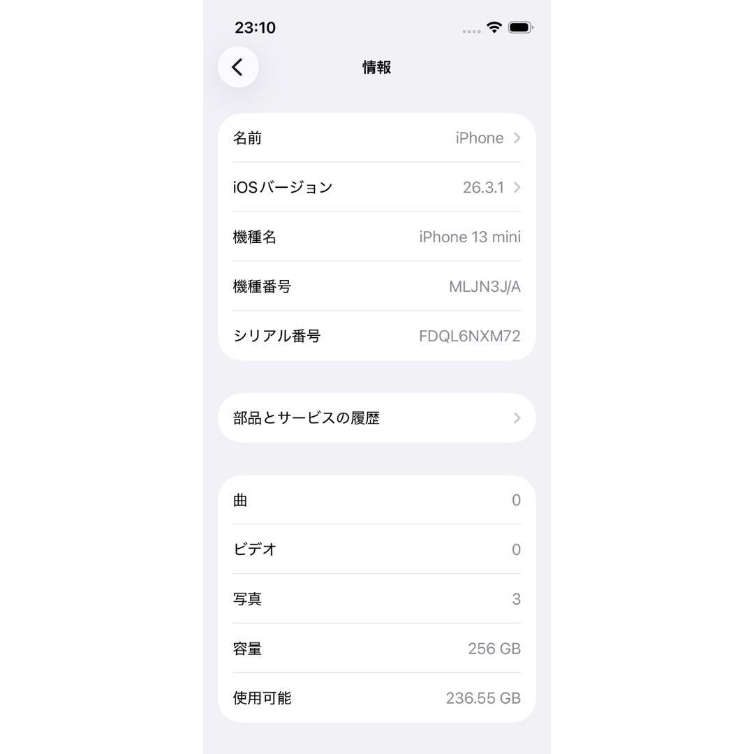 iPhone 13 mini 256GB バッテリー100%