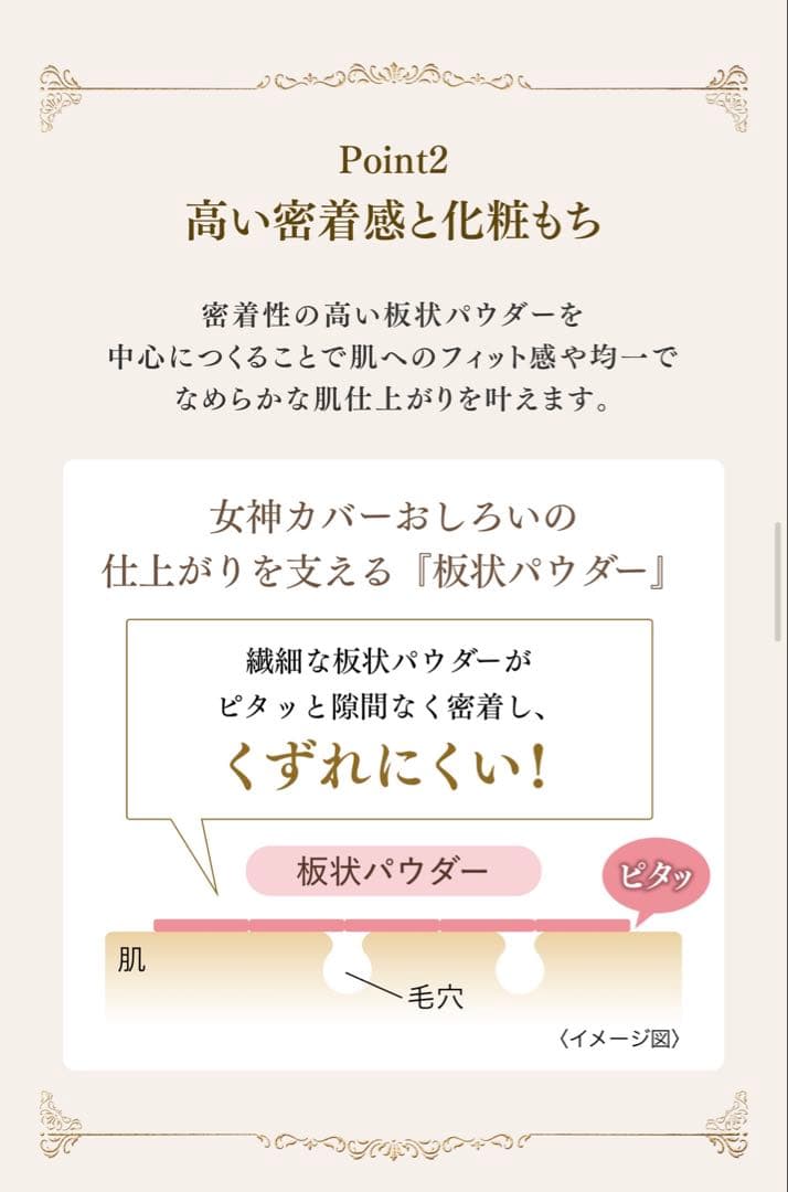 【新品】ミラノコレクション フェースアップパウダー 2026 ミラコレ2026