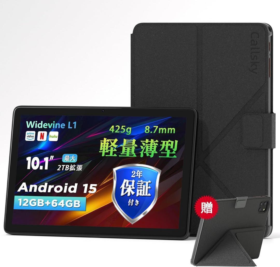 Android 15 タブレット 10インチ Wi-Fiモデル ケース付き