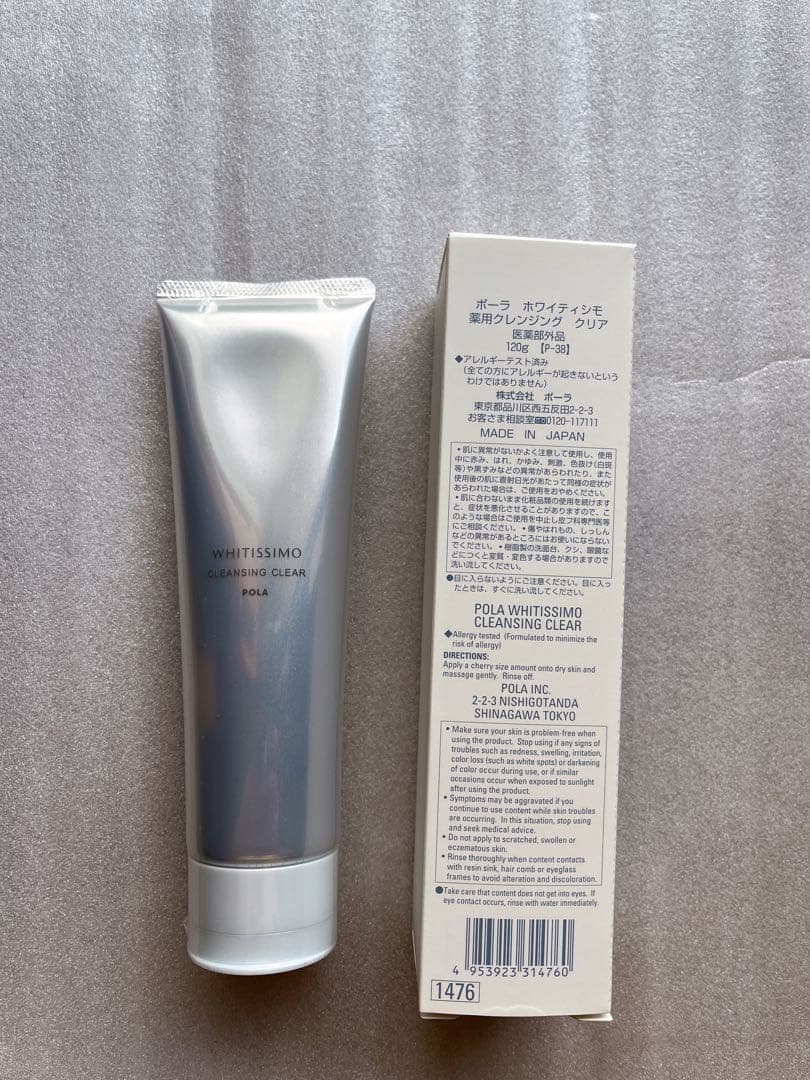 POLA ホワイティシモ クレンジング120g 本品
