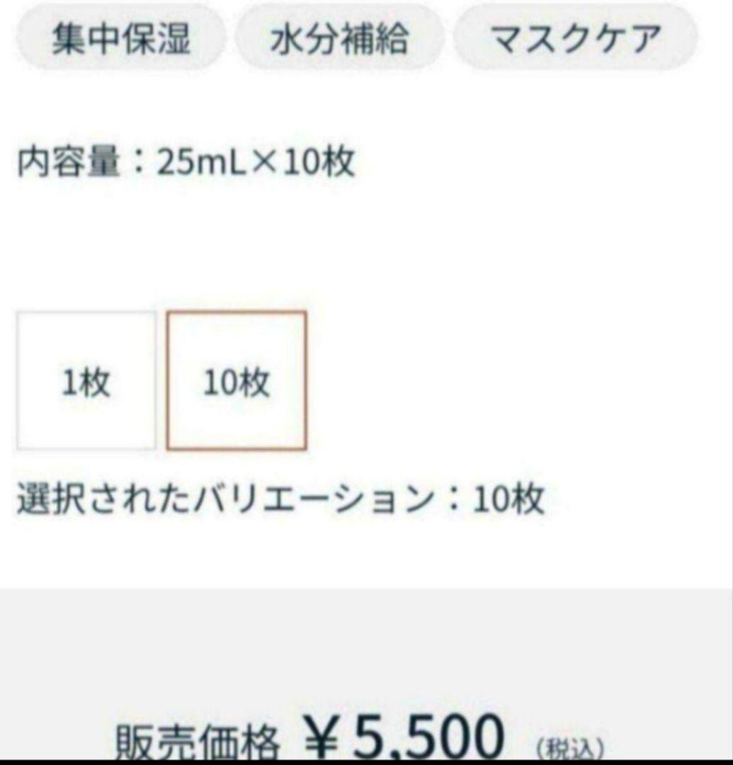 《限定値下げ20枚セット》エステファクト SCシートマスクEX