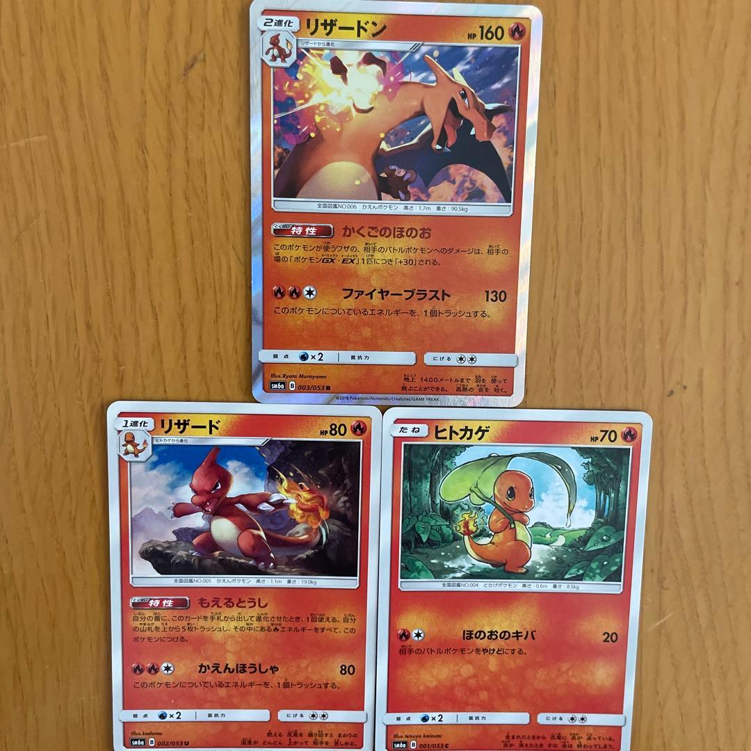 リザードン系列　バラ売り可能